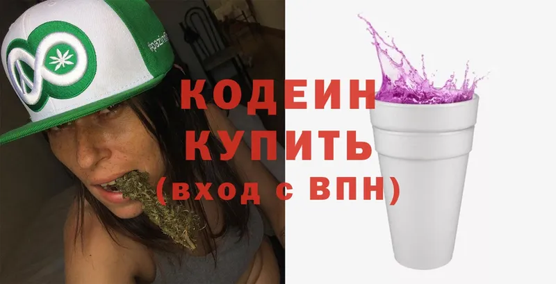 Кодеин напиток Lean (лин)  ОМГ ОМГ ссылки  Партизанск 