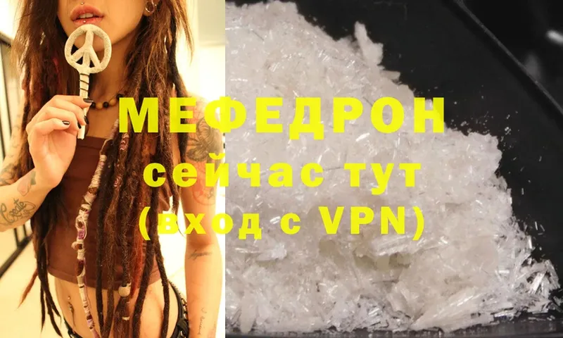 закладки  Партизанск  Мефедрон VHQ 